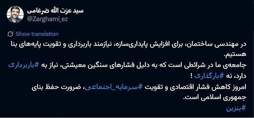 توییت ضرغامی درباره افزایش قیمت بنزین