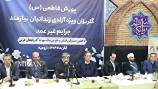 نیکوکاران آذربایجان غربی برای آزادی زندانیان ۴۰۰ میلیارد ریال کمک کردند