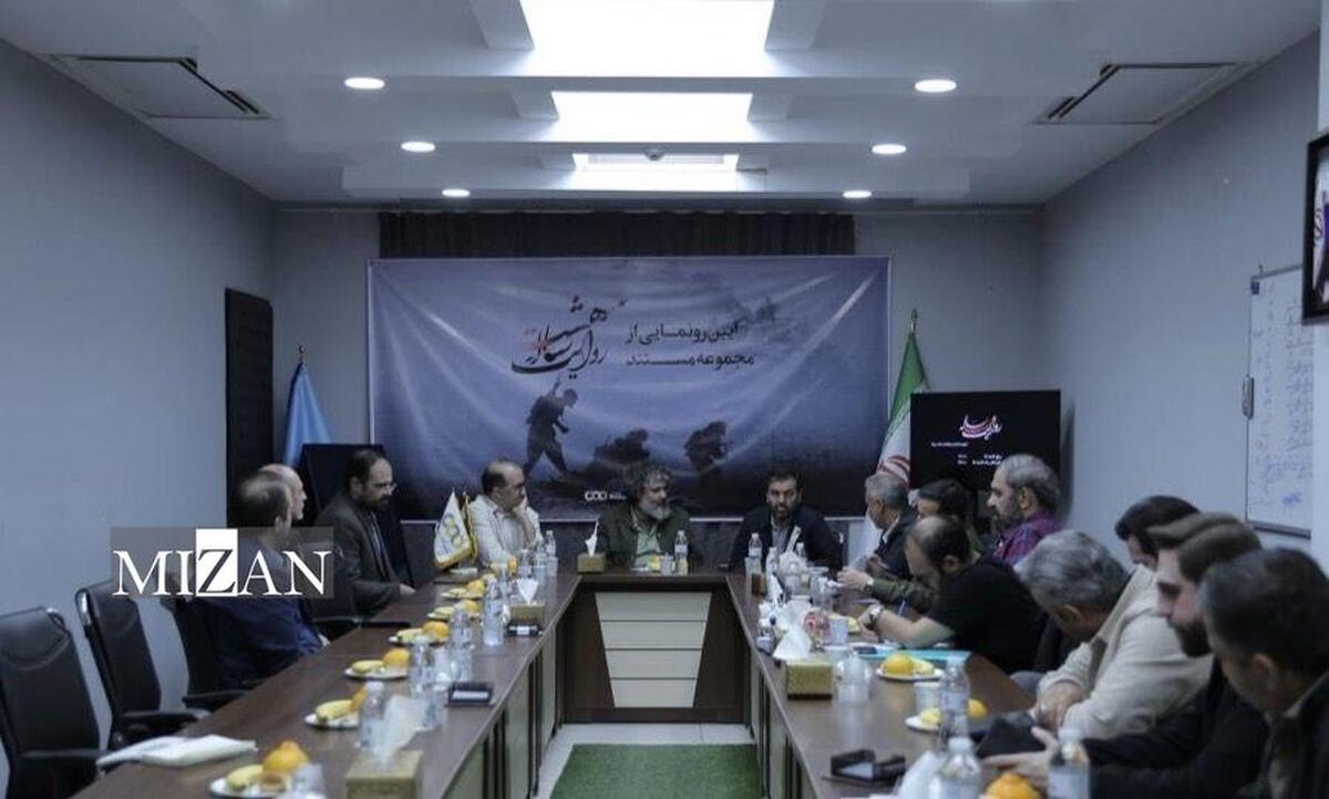 مستند «روایت هشت ساله» رونمایی شد