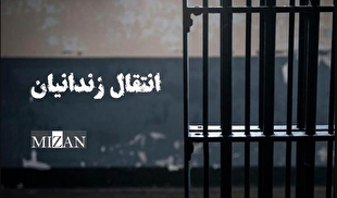 انتقال یک ایرانی محبوس در بلژیک به کشور
 