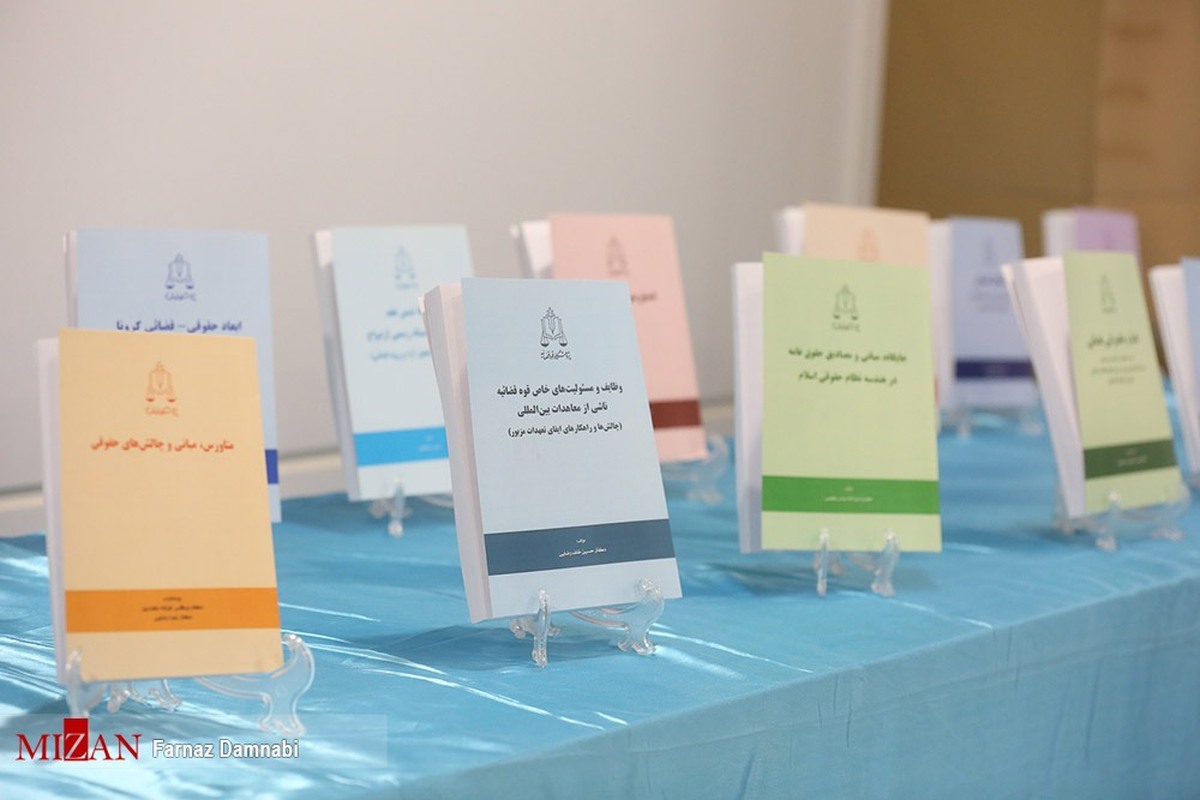 تأکید بر ضرورت آمار، داده و پژوهش علمی برای توسعه عدالت و کارایی قضایی در پژوهشگاه قوه قضاییه