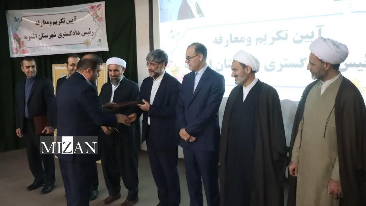 رئیس جدید دادگستری شهرستان اشنویه استان آذربایجان غربی معرفی شد