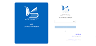 سامانه «کاتب» چیست و چرا باید کاتب داشته باشیم؟!