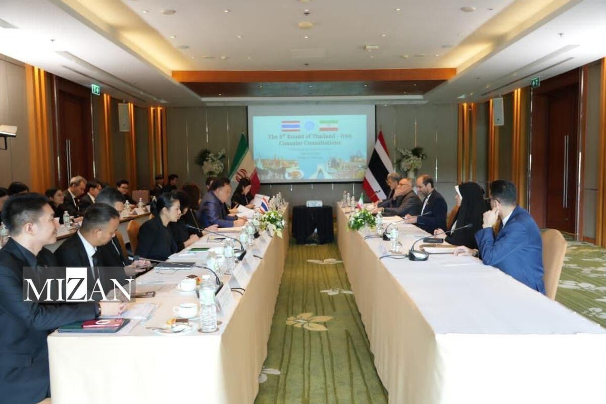 برگزاری پنجمین دور  نشست کمیته مشترک کنسولی ایران و تایلند