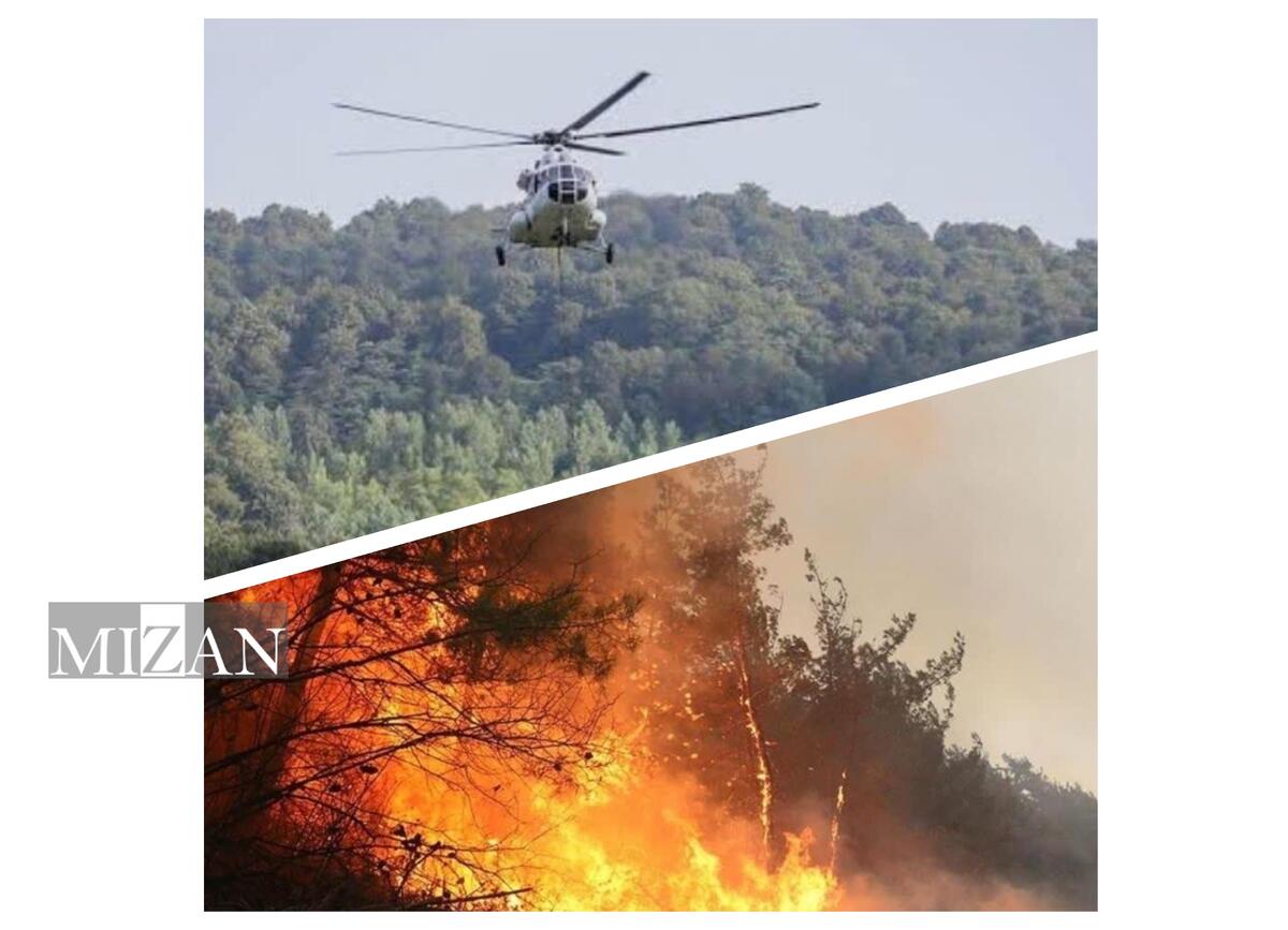 اعزام سه فروند بالگرد برای اطفای حریق جنگل‌های شمال توسط مرکز کنترل اطفای حریق هوایی وزارت دفاع