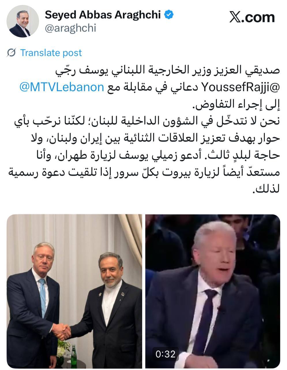 پاسخ عراقچی به دعوت یوسف رجی وزیر خارجه لبنان برای مذاکره پاسخ عراقچی به دعوت یوسف رجی وزیر خارجه لبنان برای مذاکره