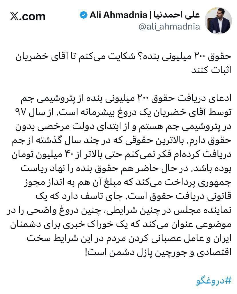 توییت علی احمدنیا سرپرست امور اطلاعرسانی دولت توییت علی احمدنیا سرپرست امور اطلاعرسانی دولت