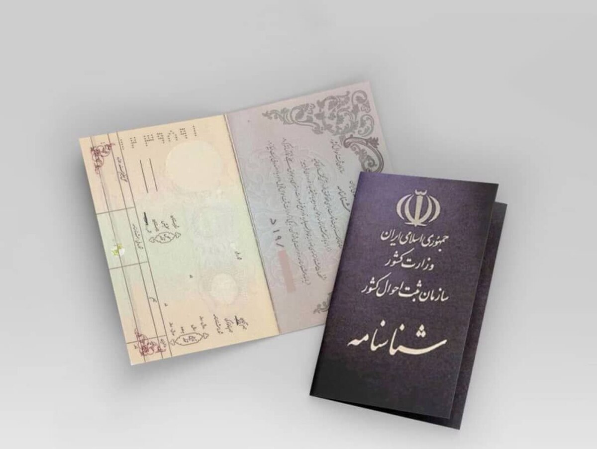 یک شهروند بستکی پس از ۲۷ سال با پیگیری قضایی صاحب شناسنامه شد