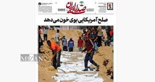 روزنامه «صدای ایران»؛ شماره ۱۲۷| صلح آمریکایی بوی خون می‌دهد
