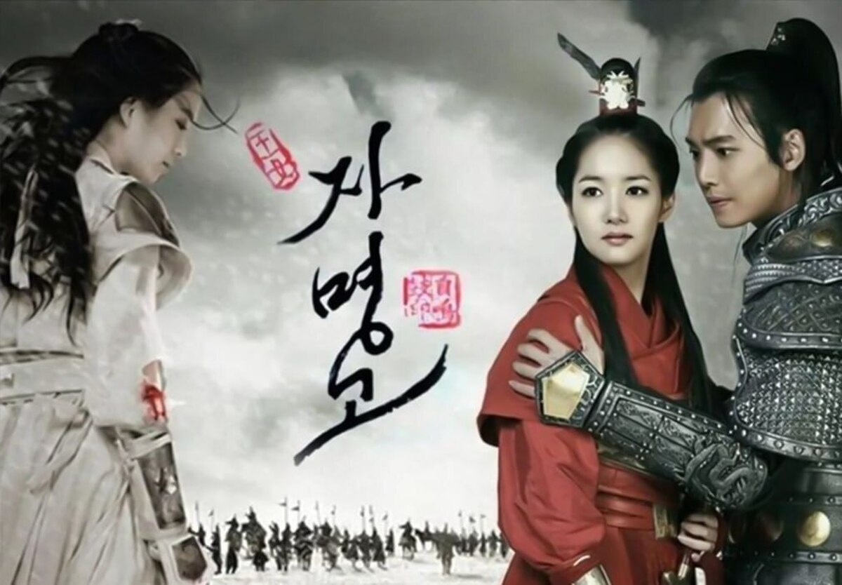 جومونگ ۳؛ شاهزاده جامیونگ در شبکه تماشا 