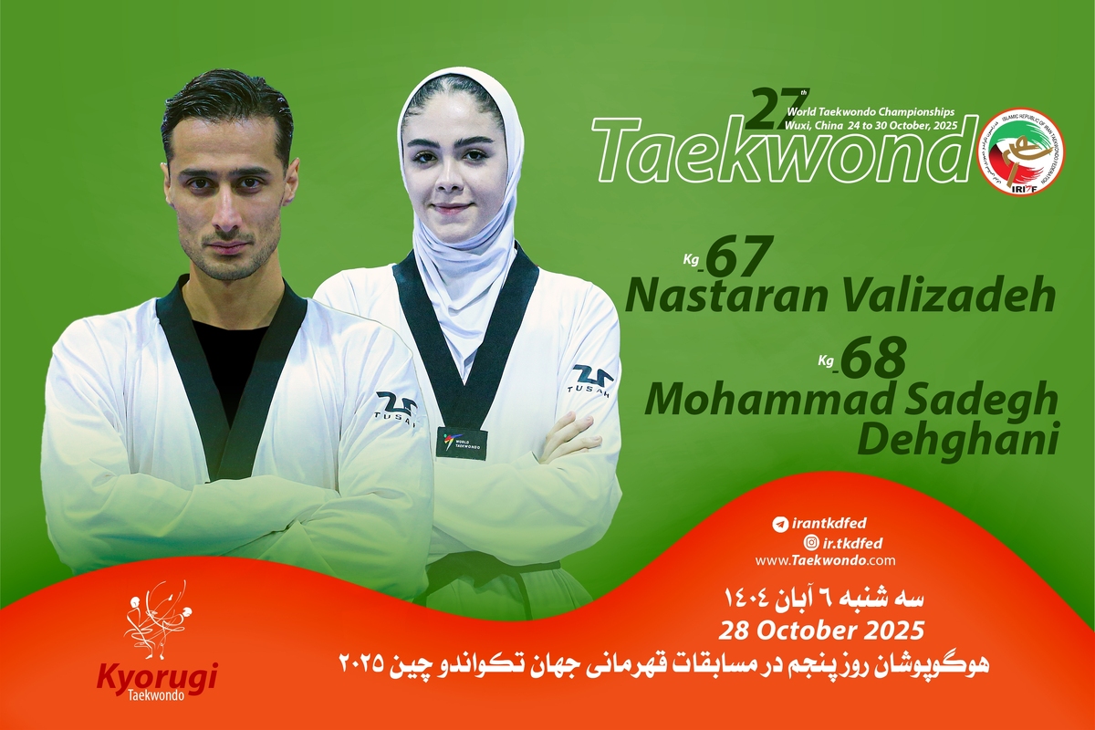 تکواندو قهرمانی جهان| ولی‌زاده و دهقانی نمایندگان ایران در روز پنجم مسابقات