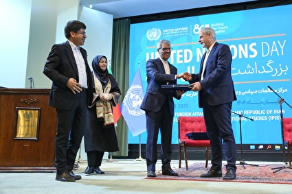 مراسم هشتادمین سالگرد تاسیس سازمان ملل (UN DAY)