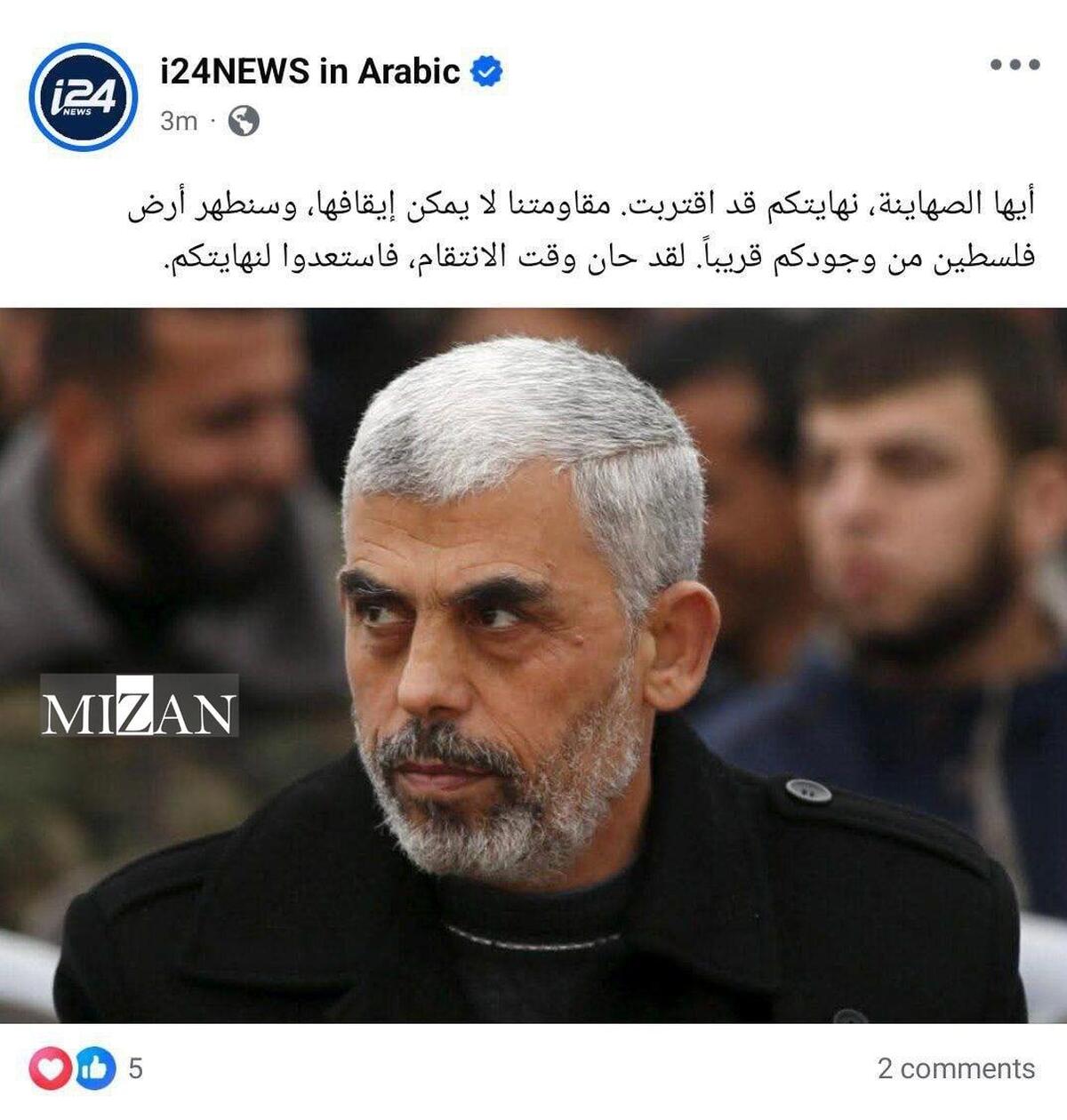 شبکه‌های اجتماعی و سایت شبکه عبری  i ۲۴ رژیم صهیونیستی هک شد