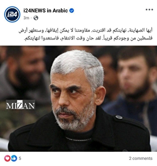 شبکه‌های اجتماعی و سایت شبکه عبری  i ۲۴ رژیم صهیونیستی هک شد