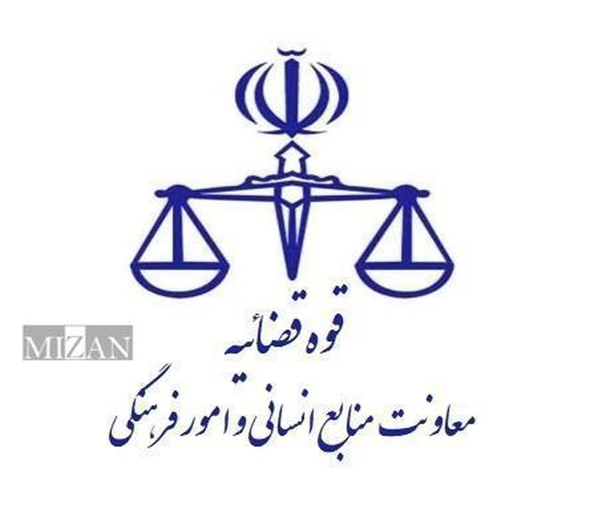 اعلام زمان برگزاری آزمون جذب عمومی تصدی منصب قضا در سال ۱۴۰۴