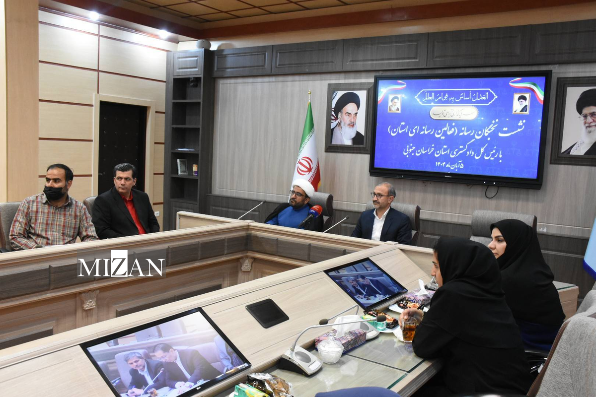 رئیس کل دادگستری خراسان جنوبی: رسانه‌ها روایتگران بیداری اجتماعی و بازوان عدالت در جامعه‌ هستند