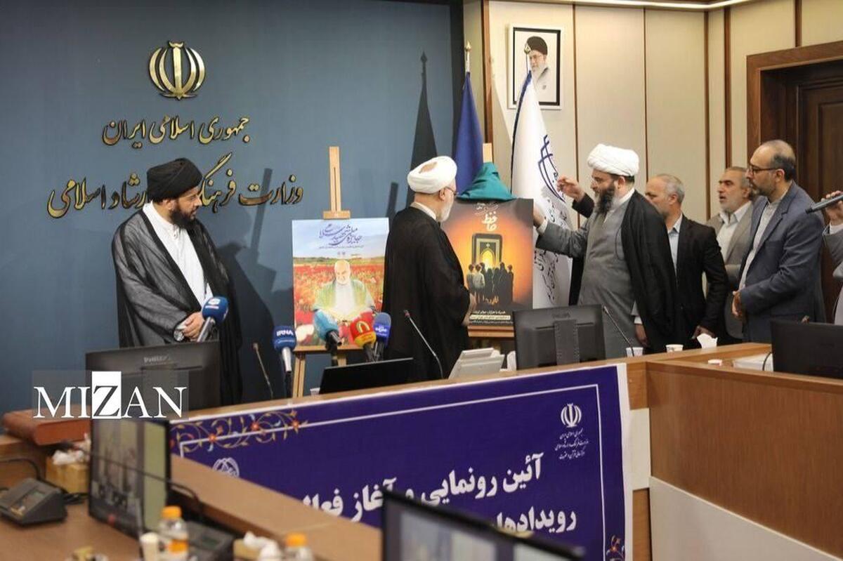 پویش ملی «حافظ‌شو» با جوایز میلیونی کلید خورد