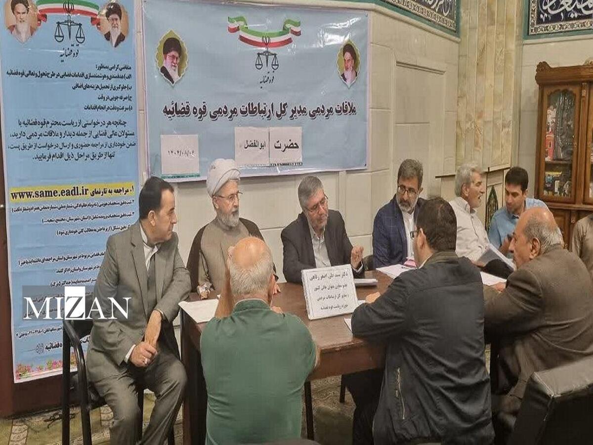 مدیرکل ارتباطات مردمی قوه قضاییه به مشکلات حقوقی و قضایی ۴۵ نفر از نمازگزاران در مسجد حضرت ابوالفضل (ع) رسیدگی کرد