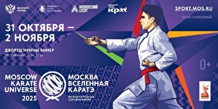 تیم ملی کاراته عازم روسیه شد