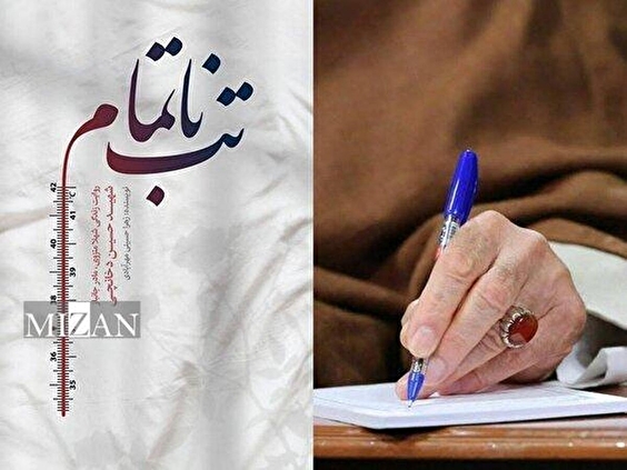 حسینی مهرآبادی: «تب ناتمام» داستان پیروزی یک خانواده در دل رنج است