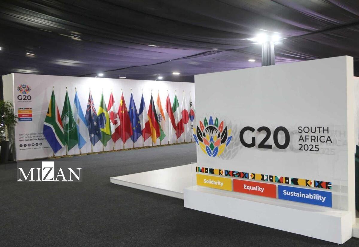 اجلاس گروه ۲۰ در آفریقای جنوبی بدون حضور  آمریکا