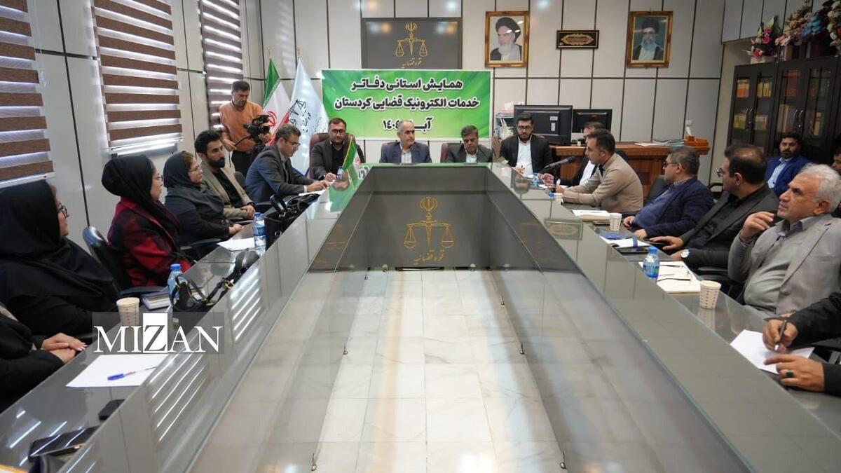 همایش استانی مدیران دفاتر خدمات الکترونیک قضایی کردستان در شهرستان کامیاران