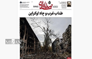 روزنامه «صدای ایران»؛ شماره ۱۵۴| طناب غرب و چاه اوکراین