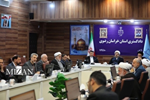 رئیس دادگستری خراسان رضوی: تقویت ارزش‌ها و حفظ کرامت انسانی در دادگستری ضروری است