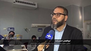 بازدید معاون حقوق عامه دادستانی مرکز استان از بیمارستان علی بن ابی‌طالب (ع) زاهدان و تأکید بر ارتقای کیفیت خدمات درمانی