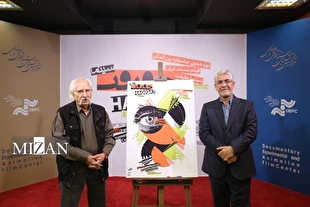 رونمایی از پوستر «سینماحقیقت ۱۹»/ الهام از فرهنگ ایرانی و تلاش برای نوآوری