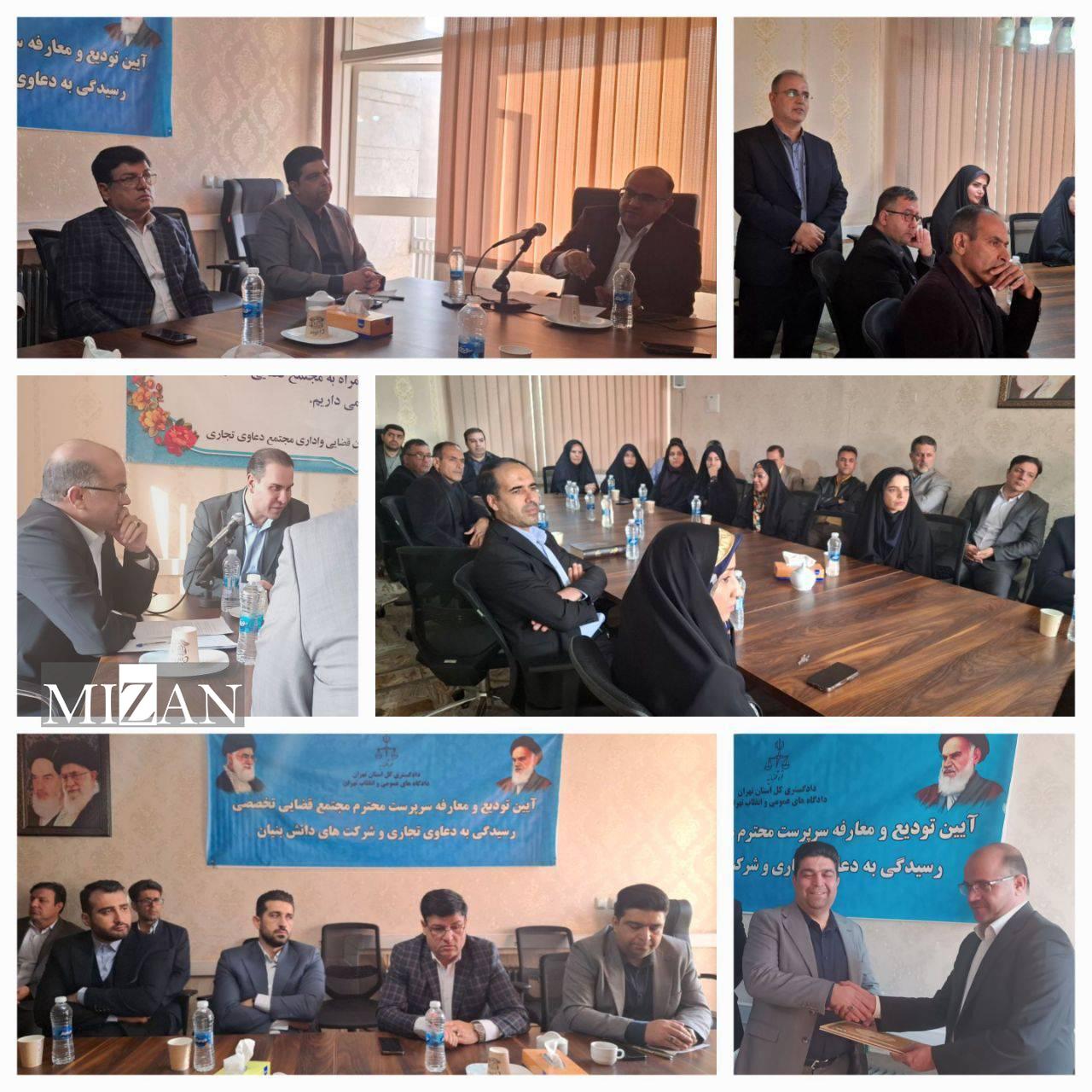 کارآمدی در دستگاه قضایی نیازمند دانش روز، دقت در رسیدگی‌ها و هماهنگی مدیریتی میان شعب و کارکنان است