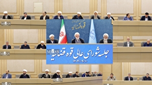 جلسه شورای عالی قوه قضاییه «۱۰ آذر ۱۴۰۴» در یک نگاه