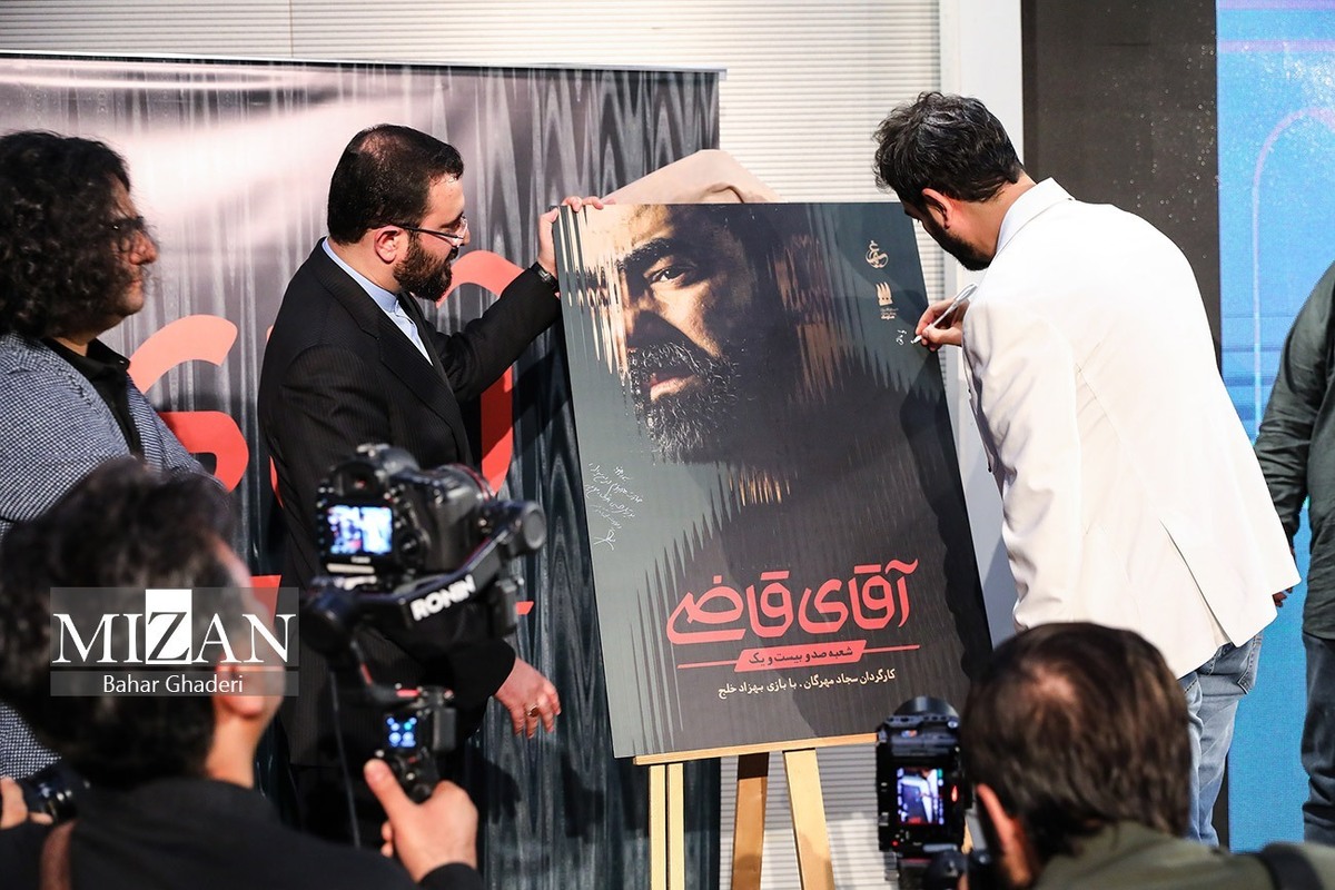 فصل سوم «آقای قاضی» کلید خورد