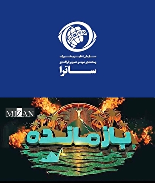 توقیف سکوی پخش «بازمانده» پس از انتشار ویدیوی بدون مجوز