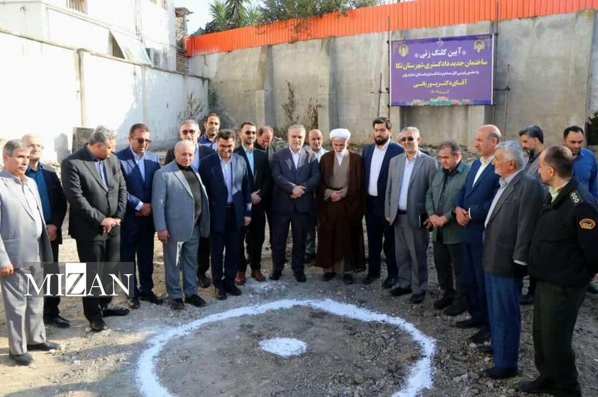 پروژه طرح توسعه دادگستری شهرستان نکا کلنگ‌زنی شد