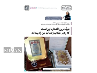 فرشته حسن‌زاده: بزرگ‌ترین افتخارم این است که رهبر انقلاب زحمات من را دیده‌اند