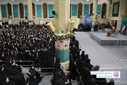 رهبر انقلاب در دیدار زنان و دختران: مهم‌ترین حق و نیاز زن در خانه محبت همسر است