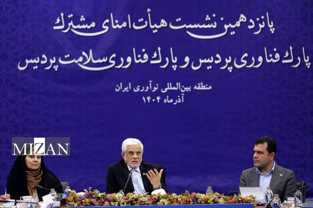 عارف: مردم باید بهره دستاورد‌های پارک علم و فناوری پردیس را در زندگی و سفره خود ببینند