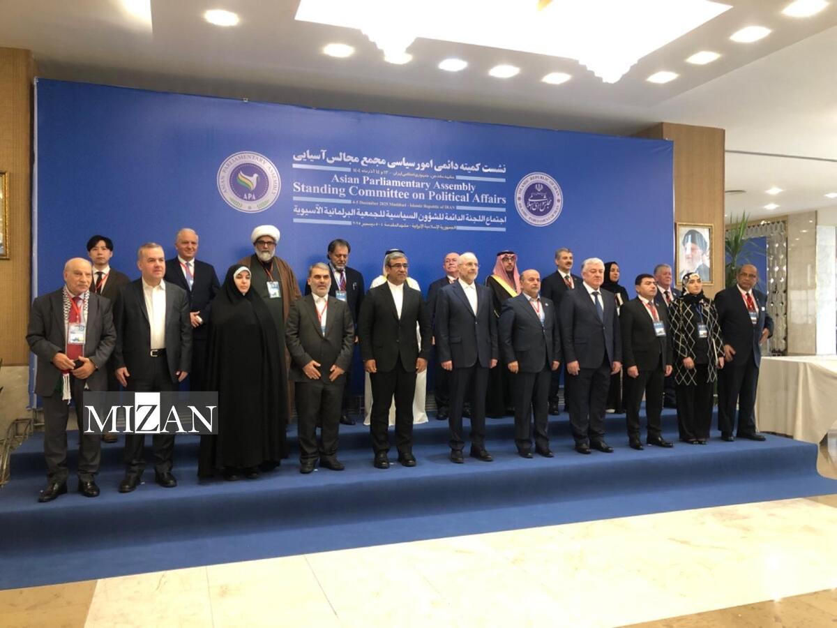 آغاز اجلاس کمیته سیاسی مجمع بین‌المجالس آسیایی (APA) در مشهد