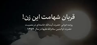 قربان شهامت این زن...