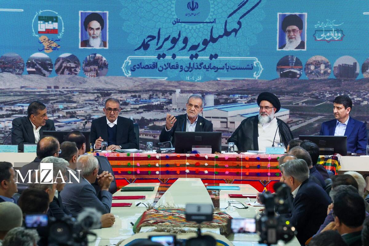 پزشکیان: ۸۰۰ هزار میلیارد تومان سرمایه‌گذاری در کهگیلویه‌وبویراحمد در حال شکل‌گیری است