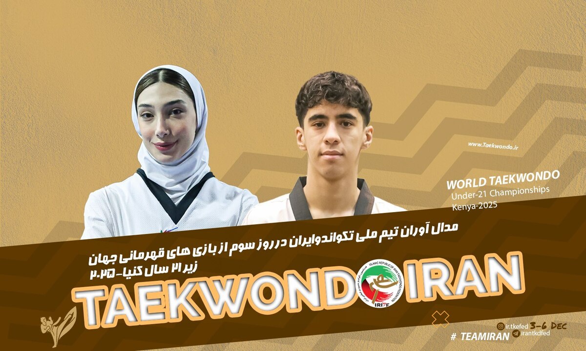 تکواندو زیر ۲۱ سال جهان| کسب ۲ طلای ارزشمند توسط نعمت‌زاده و زینالی