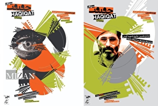 حضور «سوره» و «نهضت» با ۷ فیلم در جشنواره سینما حقیقت