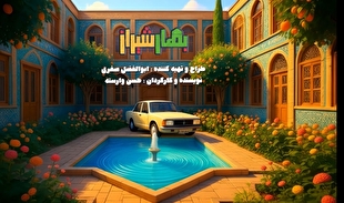 «بهار شیراز» شب یلدا می‌آید