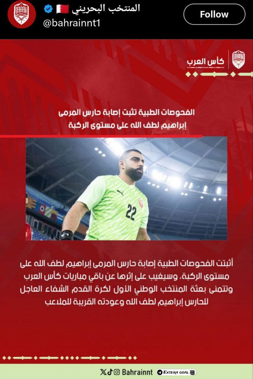 دروازه‌بان معروف المحرق بازی با استقلال را از دست داد