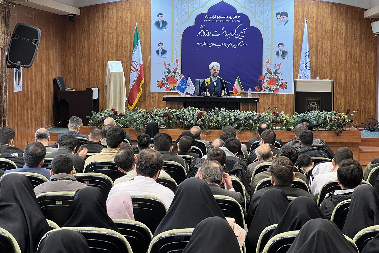 آیین گرامیداشت روز دانشجو با حضور معاون اول قوه قضاییه