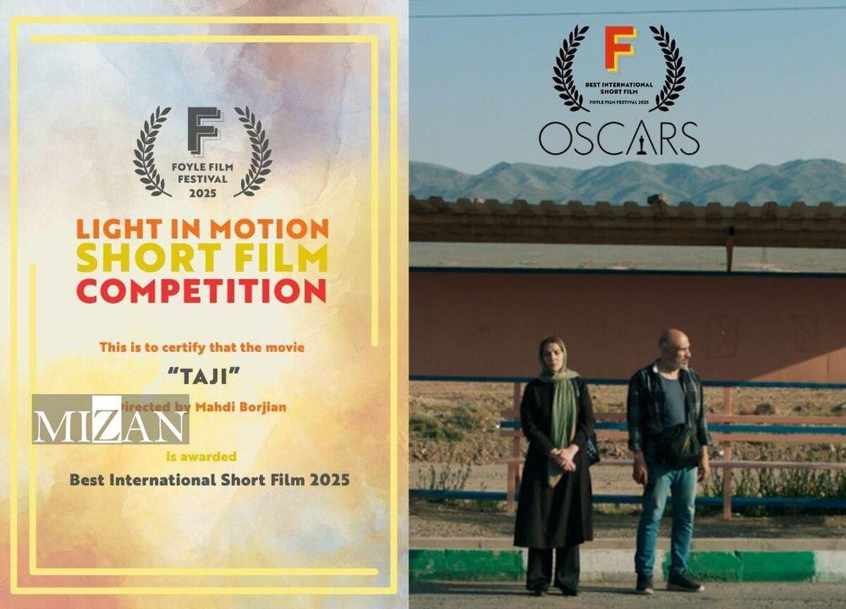 «تاجی» بهترین فیلم بین‌الملل جشنواره مورد تأیید اسکار ۲۰۲۷ شد