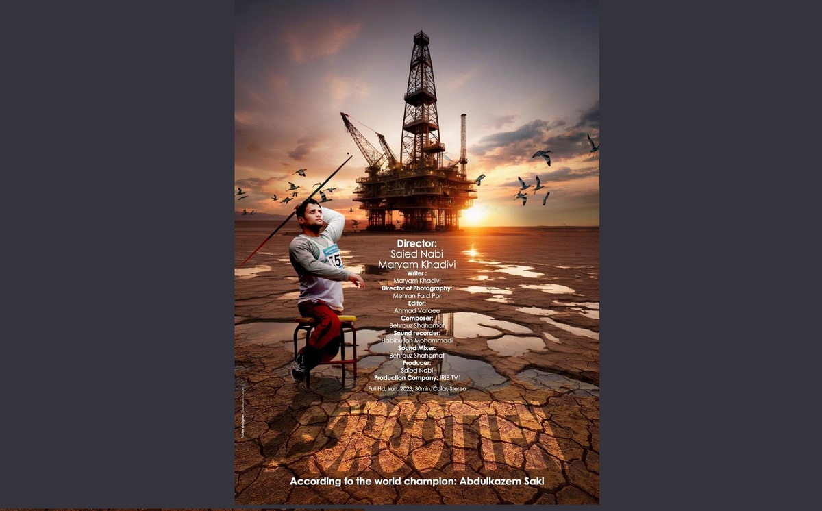 رقابت مستند زوج ایرانی با آثار محیط زیستی جهان در برزیل