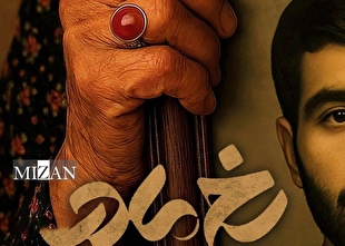 ارائه تصویری متفاوت از اسطوره‌های مقاومت در «رخ مادر» 