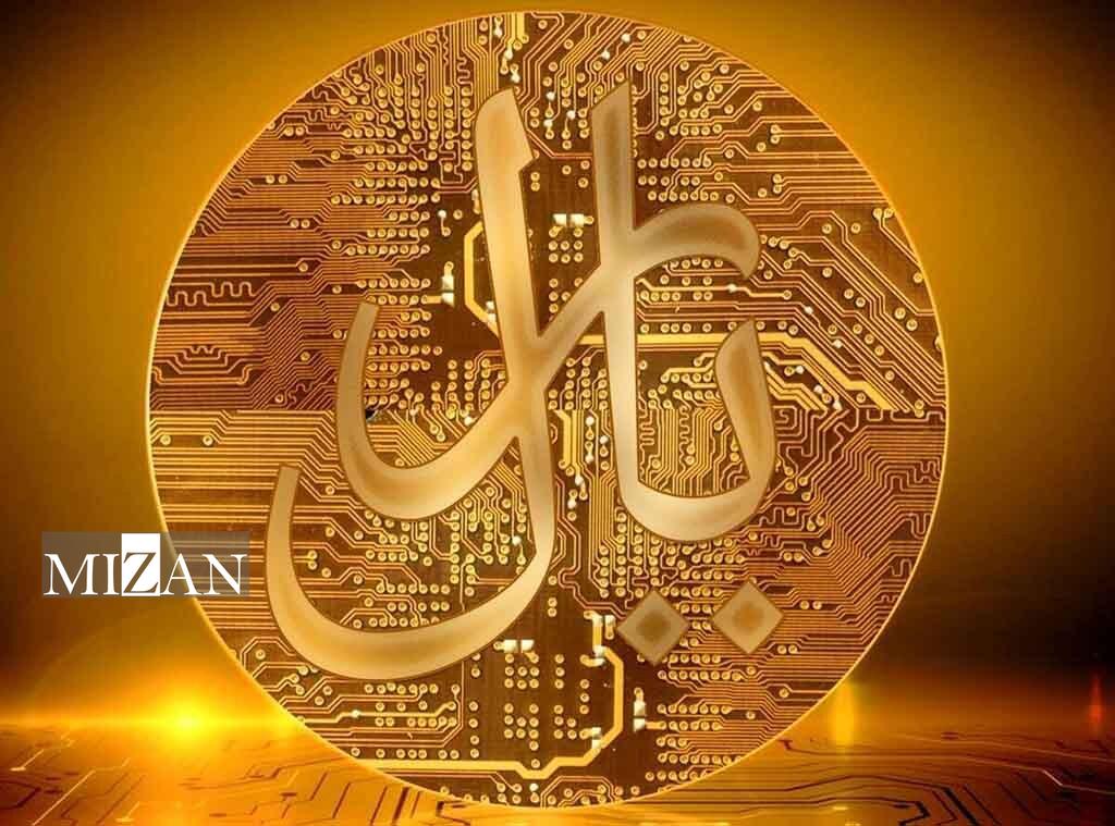 رمز ریال دیجیتال رمز ارزها؛ فرصت یا تهدید/ معایب ارزهای دیجیتالی/ تاثیرپذیری ارزهای دیجیتال از سیاستهای اقتصادی کشورهای مختلف